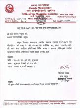 आ.व.२०८२०८३ को नगरसभा सम्बन्धि सूचना !