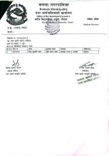 नगर प्रहरीको अन्तिम नतिजा